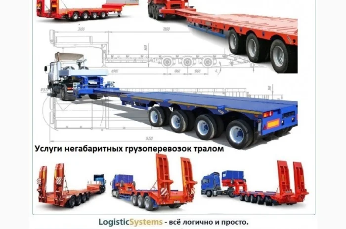 Перевозки негабаритных грузов Казатин, Трал Казатин, Безнал с НДС- фото № 1