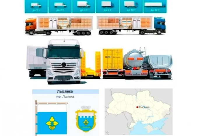 Грузоперевозки от 1 т до 22 т из Лысянки в Лысянку- фото № 1