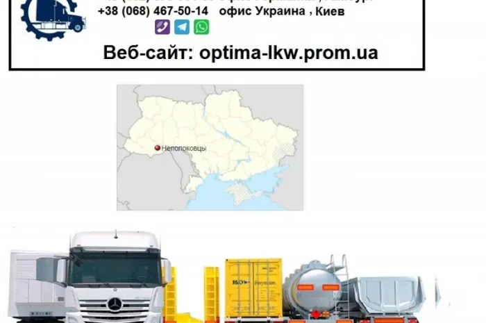 Международные грузоперевозки Неполоковцы- фото № 1