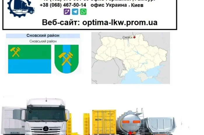 Международные грузоперевозки Сновск- фото № 1