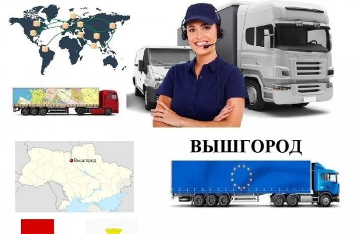 Грузоперевозки Вышгород UA и Европе. Диспетчер, Експедитор, Логист- фото № 1