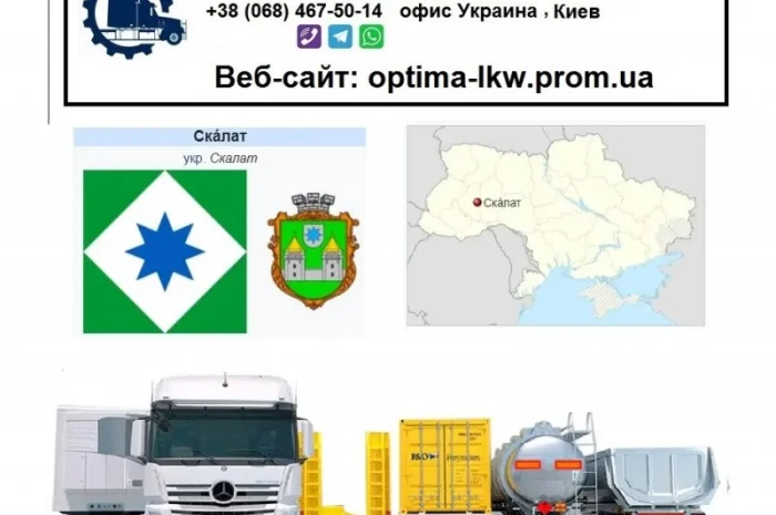 Международные грузоперевозки Скалат- фото № 1