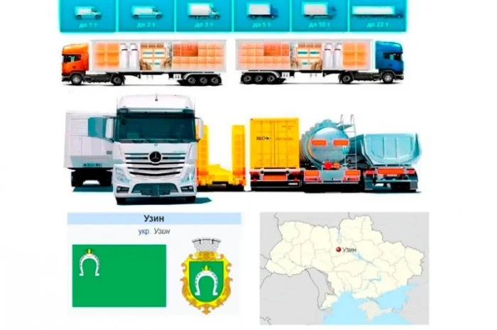 Грузоперевозки от 1 т до 22 т из Узина в Узин- фото № 1
