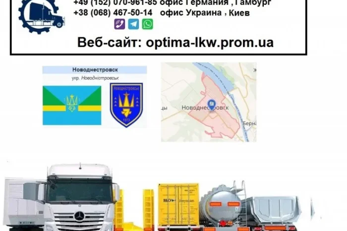 Международные грузоперевозки Новоднестровск- фото № 1