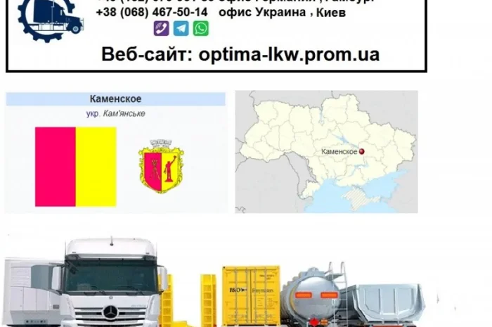Международные грузоперевозки Каменское- фото № 1