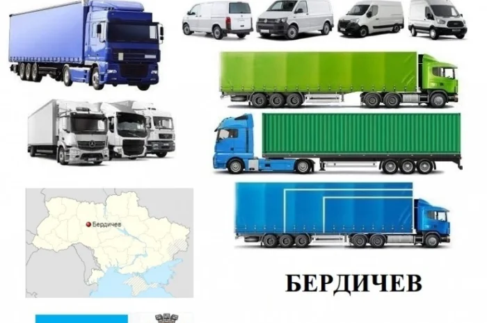 Грузоперевозки Бердичев 5, 10, 20, 22тонны UA-Европа БН с НДС- фото № 1