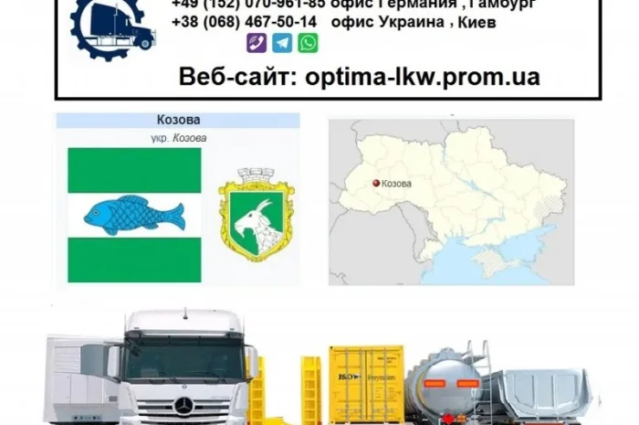 Международные грузоперевозки Козова- фото № 1