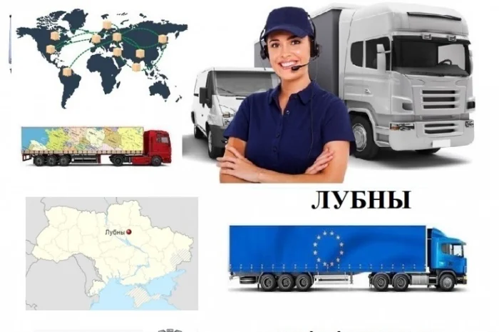 Грузоперевозки Лубны UA и Европе. Диспетчер, Експедитор, Логист- фото № 1