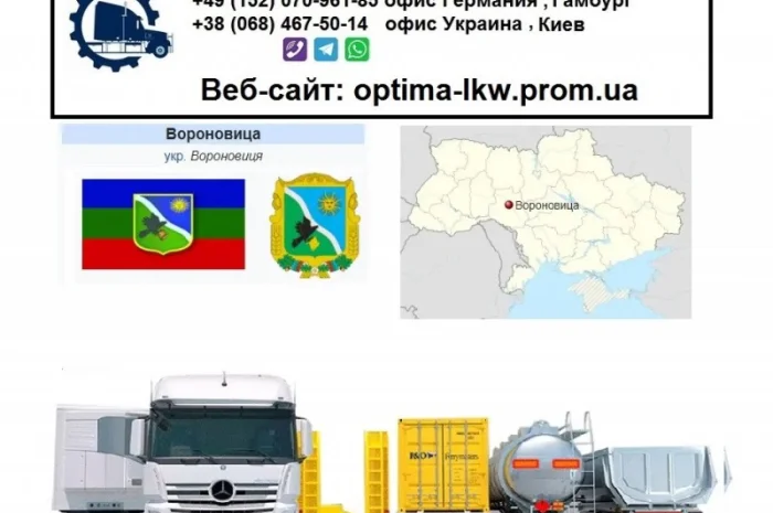 Международные грузоперевозки Вороновица- фото № 1