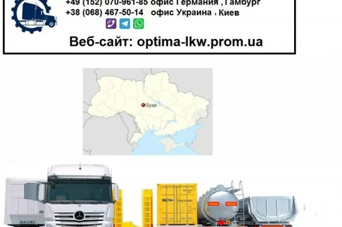 Международные грузоперевозки Буки- фото № 1