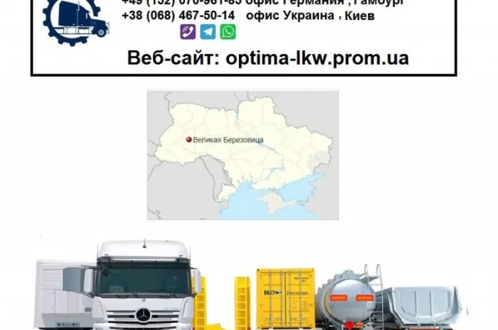 Международные грузоперевозки Великие Борки- фото № 1