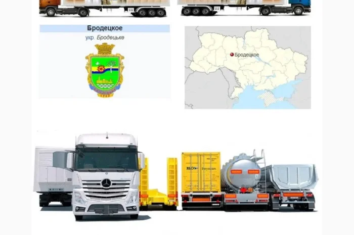 Грузоперевозки Бродецкое по Украине и СНГ, ЕС, Азия- фото № 1