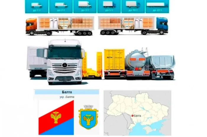 Грузоперевозки от 1 т до 22 т из Балты в Балту- фото № 1