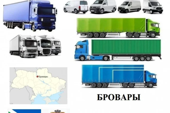 Грузоперевозки Бровары 5, 10, 20, 22тонны UA-Европа БН с НДС- фото № 1