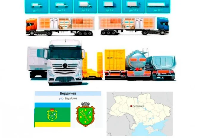 Грузоперевозки от 1 т до 22 т из Бердичева в Бердичев- фото № 1
