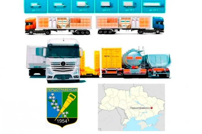 Грузоперевозки от 1 т до 22 т из Першотравенска, в Першотравенск- фото № 1
