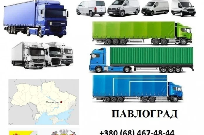 Грузоперевозки Павлоград 5, 10, 20, 22тонны UA-Европа БН с НДС- фото № 1