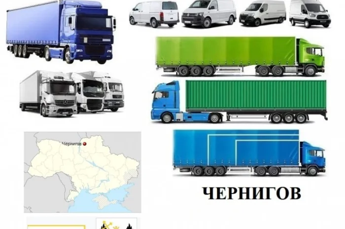 Грузоперевозки Чернигов 5, 10, 20, 22тонны UA-Европа БН с НДС- фото № 1