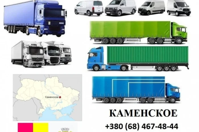 Грузоперевозки Каменское 5, 10, 20, 22тонны UA-Европа БН с НДС- фото № 1