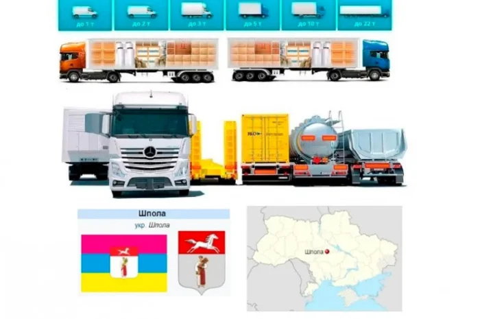 Грузоперевозки от 1 т до 22 т из Шполы в Шполу- фото № 1