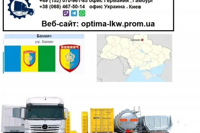 Международные грузоперевозки Бахмач- фото № 1