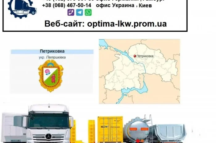 Международные грузоперевозки Петриковка- фото № 1