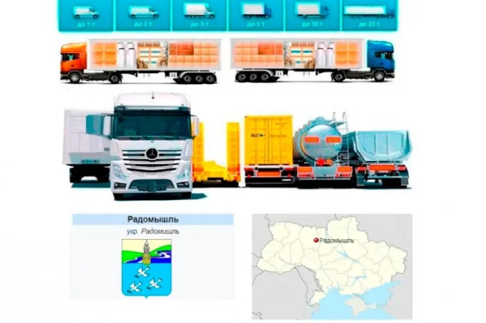 Грузоперевозки от 1 т до 22 т из Радомышля в Радомышль- фото № 1