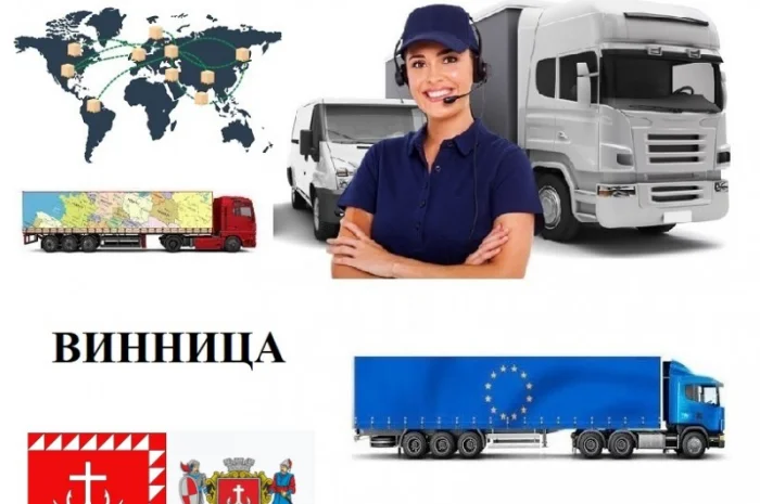 Грузоперевозки Винница UA и Европе. Диспетчер, Експедитор, Логист- фото № 1
