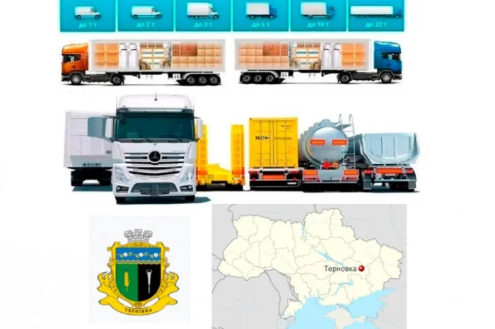 Грузоперевозки от 1 т до 22 т из Терновки в Терновку- фото № 1