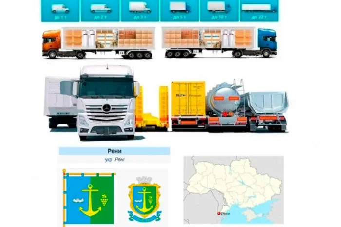 Грузоперевозки от 1 т до 22 т из Рени в Рени- фото № 1