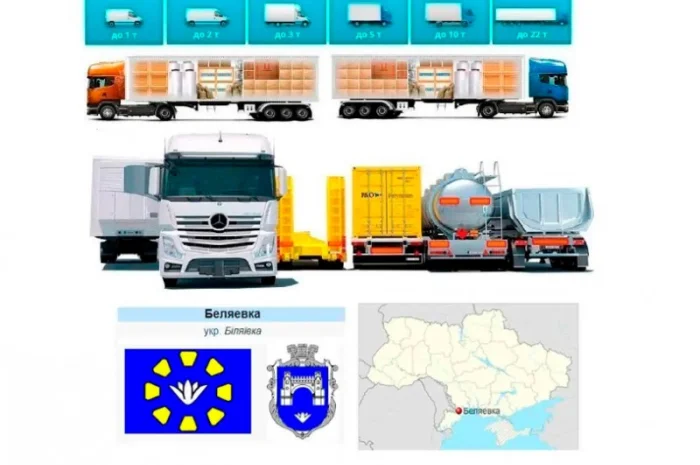 Грузоперевозки от 1 т до 22 т из Беляевки в Беляевку- фото № 1