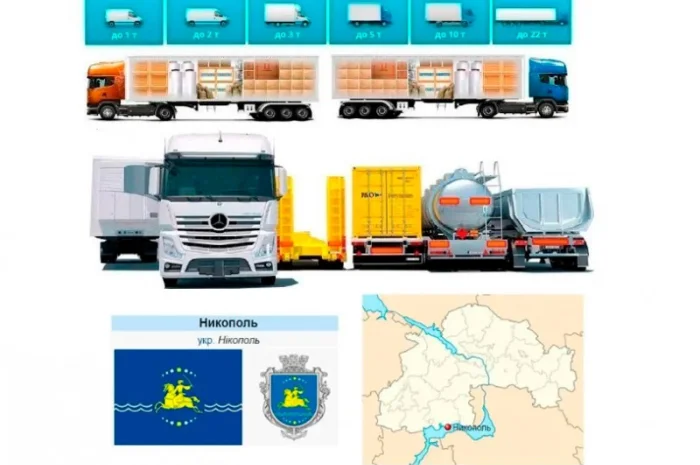Грузоперевозки от 1 т до 22 т из Никополя в Никополь- фото № 1