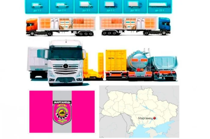 Грузоперевозки от 1 т до 22 т из Марганца, в Марганец- фото № 1