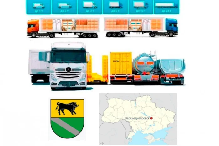 Грузоперевозки от 1 т до 22 т из Верхнеднепровска, в Верхнеднепровск- фото № 1