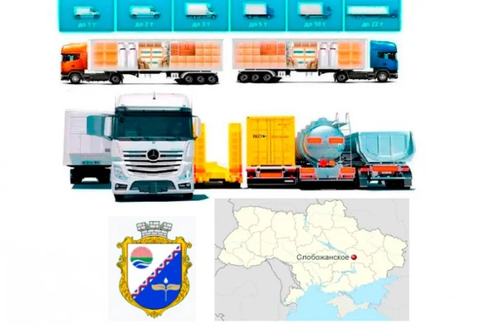 Грузоперевозки от 1 т до 22 т из Слобожанского, в Слобожанское- фото № 1
