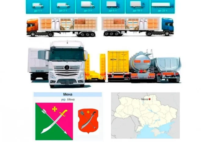 Грузоперевозки от 1 т до 22 т из Мены в Мену- фото № 1