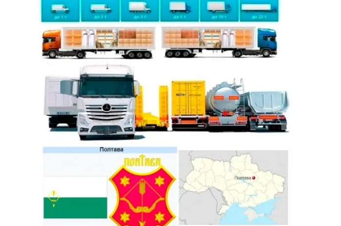 Грузоперевозки от 1 т до 22 т из Полтавы в Полтаву- фото № 1