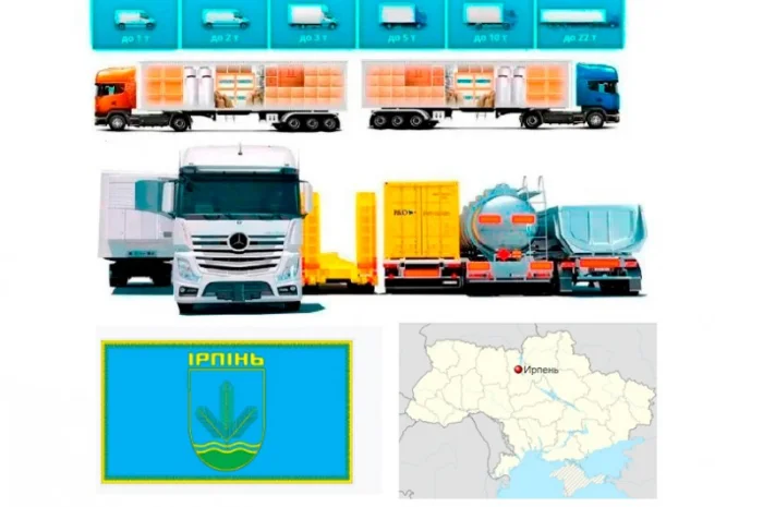 Грузоперевозки от 1 т до 22 т из Ирпе ня в Ирпе нь- фото № 1