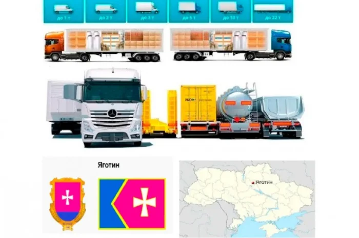 Грузоперевозки от 1 т до 22 т из Яготина в Яготин- фото № 1