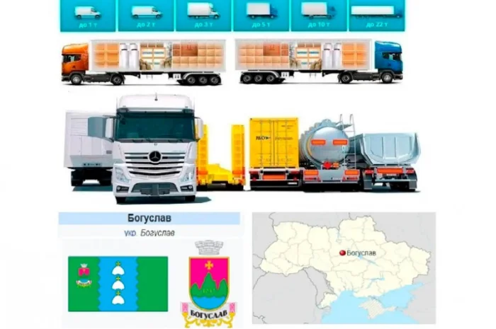 Грузоперевозки от 1 т до 22 т из Богуслава в Богуслав- фото № 1