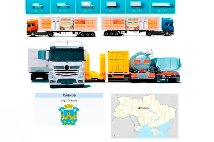 Грузоперевозки от 1 т до 22 т из Сквиры в Сквиру- фото № 1