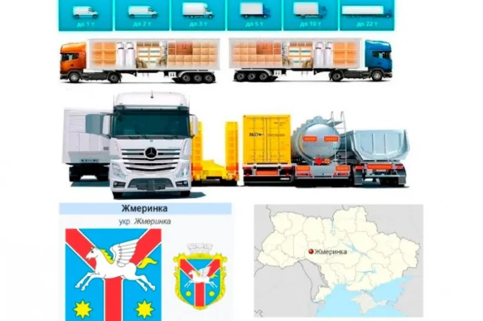 Грузоперевозки от 1 т до 22 т из Жмеринки в Жмеринку- фото № 1