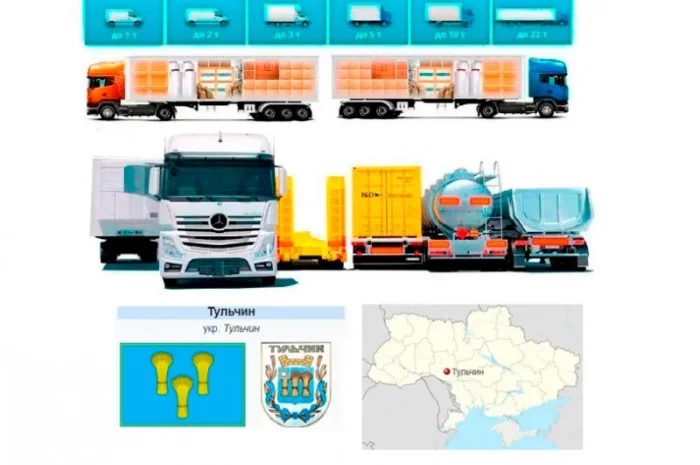 Грузоперевозки от 1 т до 22 т из Тульчина в Тульчин- фото № 1