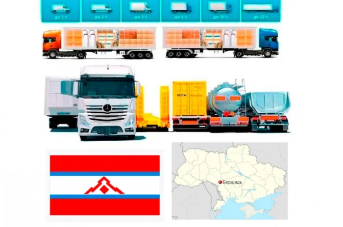 Грузоперевозки от 1 т до 22 т из Бершади в Бершадь- фото № 1