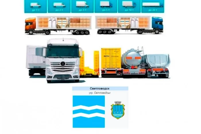 Грузоперевозки от 1 т до 22 т из Светловодска в Светловодск- фото № 1