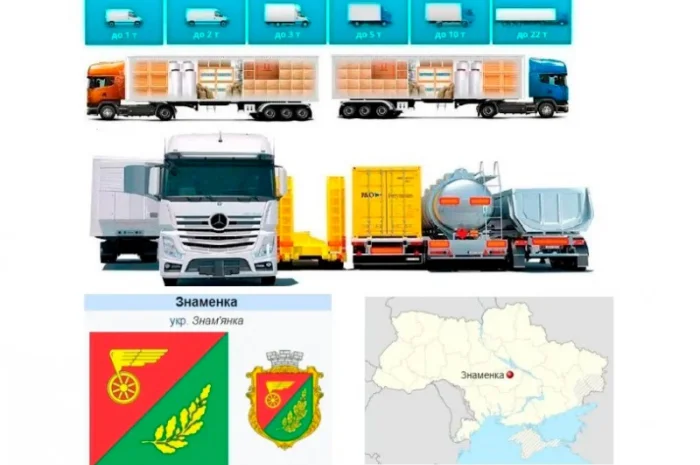 Грузоперевозки от 1 т до 22 т из Знаменки в Знаменку- фото № 1