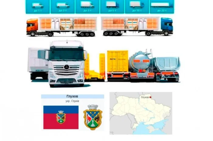 Грузоперевозки от 1 т до 22 т из Глухова в Глухов- фото № 1