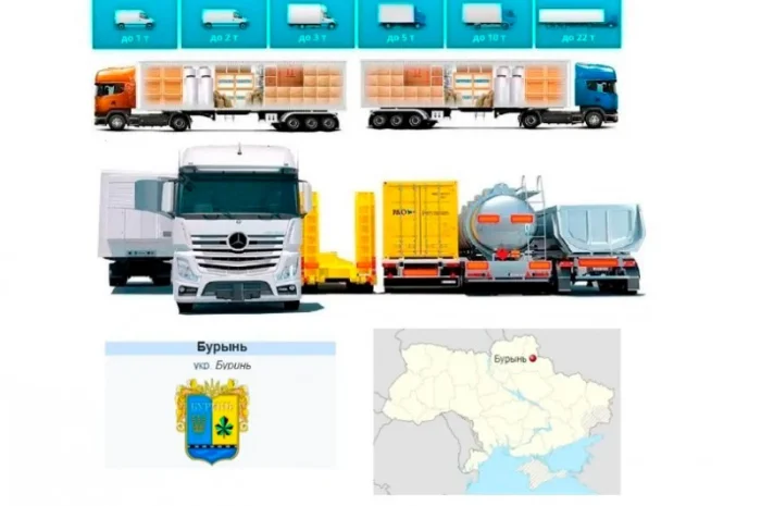 Грузоперевозки от 1 т до 22 т из Бурынь и Бурынский райо н- фото № 1