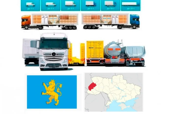 Грузоперевозки от 1 т до 22 т из Львова в Львов- фото № 1