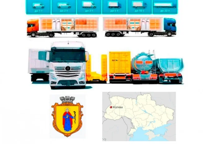 Грузоперевозки от 1 т до 22 т из Жолква в Жолков- фото № 1